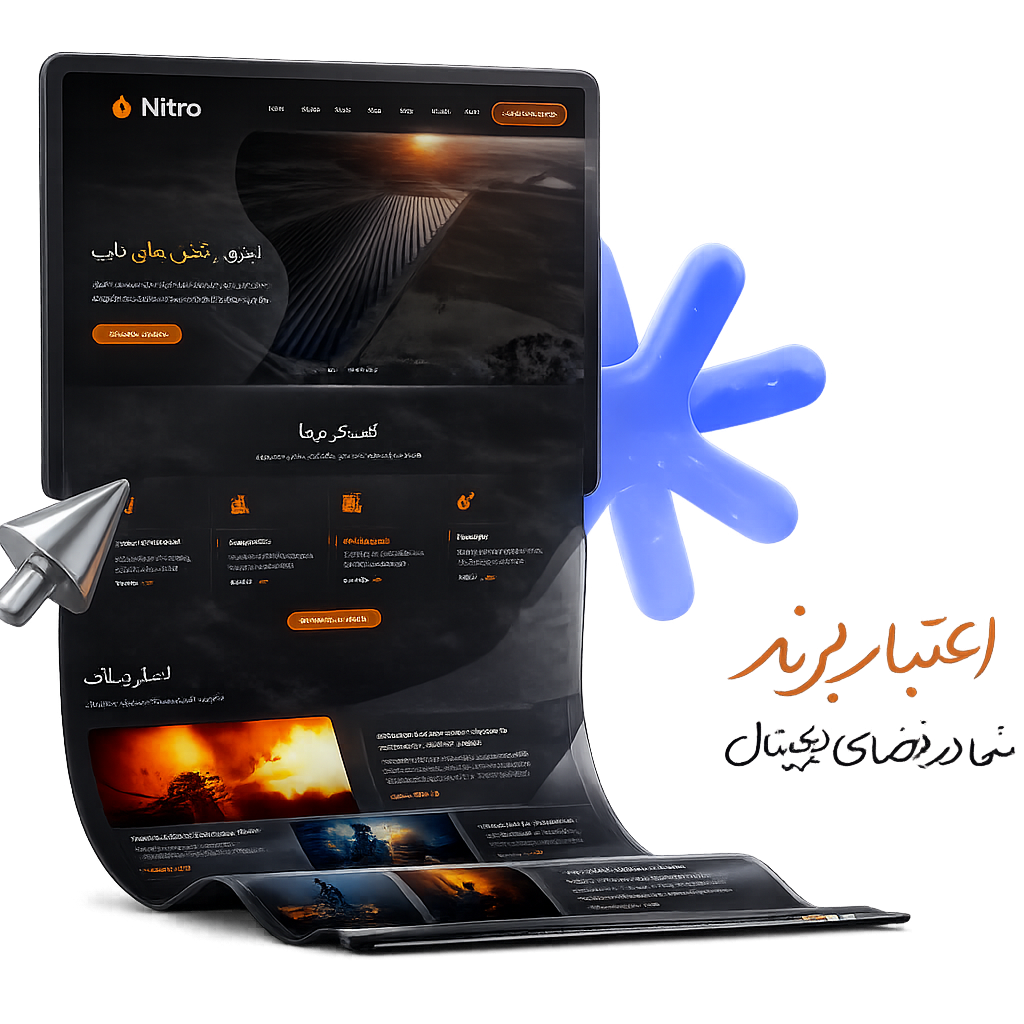 طراحی فروشگاه اینترنتی حرفه‌ای توسط نیتروناپ